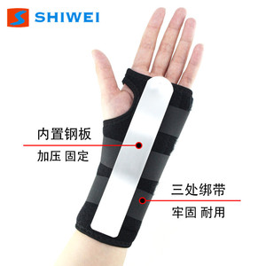 Soporte de Muñeca Shiwei con Placa de Acero, Transpirable, para Fracturas, Esguinces, Compresión y Fijación, para Adultos, Baloncesto y Deportes - Product Image 3