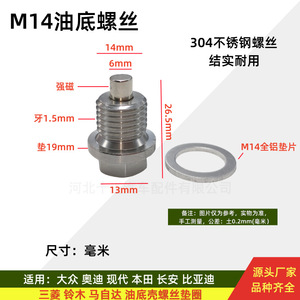 Decimal Engine Oil Pan Drain <b>Plug</b> With Magnetic Venting Screw And Sealing Gasket For <b>Replace</b> Repair - Product Image 2