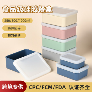 Rectangular Lunch Box Food Grade Silicone Airtight Fresh Keeping 250 1000ml Student Meal <b>Container</b> - Product Image 2