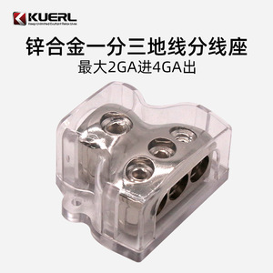 ตัวแยกสายไฟ KUERL ทำจากโลหะผสมสังกะสี แบบหนึ่งต่อสาม สำหรับเชื่อมต่อลำโพง ติดตั้งบนแผงควบคุม สำหรับดัดแปลงเครื่องเสียงรถยนต์ - Product Image 3