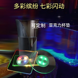 Posavasos Luminosos Acrílicos de 10 cm, Redondos, LED, Siete Colores, Accesorios para Bares y Discotecas - Product Image 4