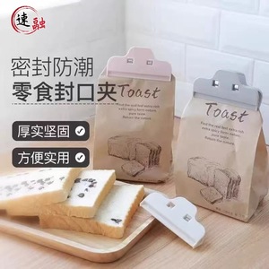 Food Sealing Clips Large Size Multifunction Kitchen Storage Bag Clips For Toast Tea Snack Preservation - Product Image 4