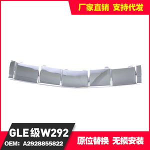Mercedes-Benz GLE292 Front Bumper Bright Stripe A2928850300L 2928850400R 2928855822M ABS <b>Decorative</b> <b>Plate</b> - Product Image 3