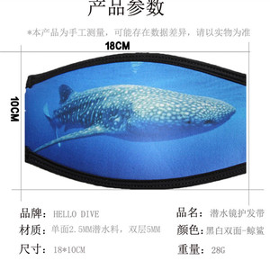 Funda Protectora para Máscara de Buceo, Diseño de Tiburón Ballena Blanco y Negro, para Deportes Acuáticos, Ajuste Universal, Material SBR - Product Image 2