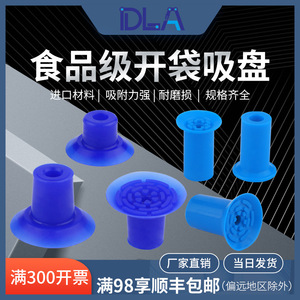 Accessoires pour bras robotique à ventouse d'ouverture de sac alimentaire DL32US-S7UM, directement de l'usine, F33 F26 - Équipements d'emballage, drains - Product Image 4