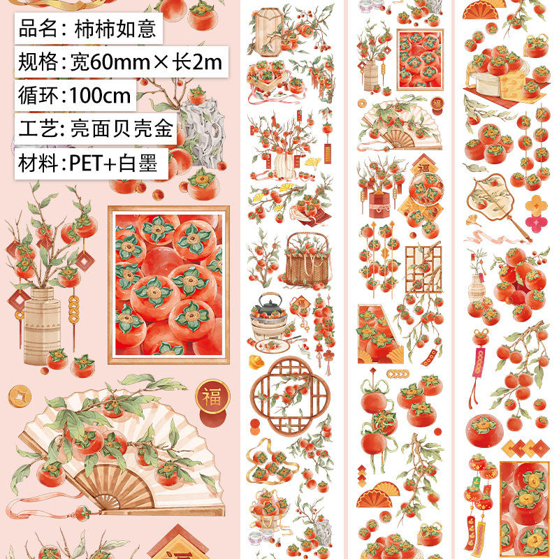 F Persimmon Blessings