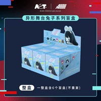 Alien Stage Bunny Lounging Series Blind Box Free Stage Edition Figurine de collection tendance et décoration de bureau, cadeau