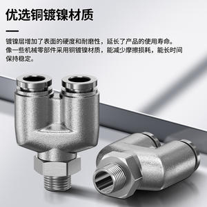 Conector Neumático de Conexión Rápida Totalmente de Cobre Niquelado, Mangueras de Aire de Alta Temperatura y Alta Presión PX8-02 Conexión en T Lateral PD10-03 Alta - Product Image 3