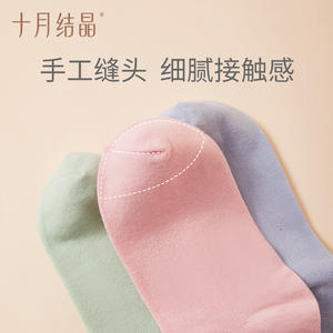 October Crystal Maternity <b>Socks</b> Breathable Cotton Mid Length Women Postpartum <b>Socks</b> Spring Winter Warm Loose <b>Fit</b> - Product Image 4