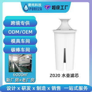 Cartouche de filtre à eau Bi Chun Z020, 500ml, remplacement haute efficacité pour carafe OB03 Mavea107007 - Product Image 3