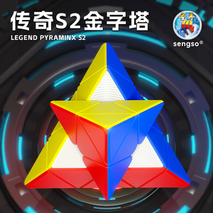 Cubo Mágico Piramidal Sengso <span class=keywords><strong>Pyraminx</strong></span> S2 3x3, Juguete Educativo de Juego Suave para Niños de 6+ Años - Product Image 2