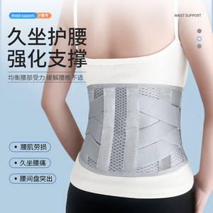 Ceinture de soutien lombaire YHY 01 respirante et réglable avec plaque en acier, attelle dorsale universelle pour hommes et femmes, protection de la taille - Product Image 1