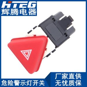 Hteg สวิตช์1K0953509A ไฟเตือนอันตรายสำหรับ Volkswagen Sagitar 12VDC ตัวบ่งชี้สามเหลี่ยมสีแดง3A - Product Image 3