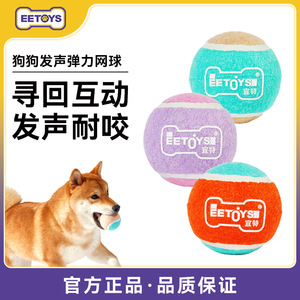 EETOYS Pet Bouncy Tennis <b>Balls</b> 3Pcs Sound-Making Interactive <b>Dog</b> Toys - Product Image 3