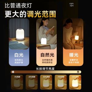 Touch Control Bedside Night <b>Light</b> <b>Led</b> Rechargeable USB Eye Protecting For Baby Feeding Dormitory Ambient <b>Light</b> - Product Image 3