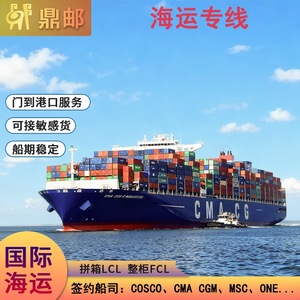 บริษัทดิงโหย่ว บริการขนส่งสินค้าทางทะเลระหว่างประเทศ แบบ LCL และ FCL บริการส่งถึงท่าเรือ สำหรับสินค้าที่ต้องการความปลอดภัยในการขนส่ง - Product Image 3