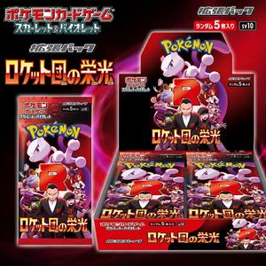 Caja <span class=keywords><strong>de</strong></span> Sobres Pokémon SV10 Glory of Team Rocket, Versión Japonesa, Caja <span class=keywords><strong>de</strong></span> Exhibición <span class=keywords><strong>de</strong></span> Expansión del Equipo Rocket <span class=keywords><strong>de</strong></span> Pokémon Scarlet & Violet SV10 - Product Image 1