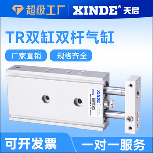 Cylindres en acier inoxydable à double arbre Airtac TR6X10S TR10X20S TR16X30S TR20X40S TR25X50S pour la construction agricole utilisant l'acier - Product Image 6