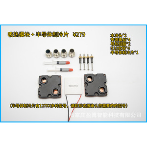 Module de dissipation de chaleur au laser, refroidissement par eau, 6 caloducs, refroidisseur de carte graphique silencieux - Product Image 1