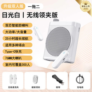 Wireless Lavalier <b>Amplifier</b> With Dual Mics 76mm <b>Speaker</b> Type C Charging For Teachers Classroom Use - Product Image 1