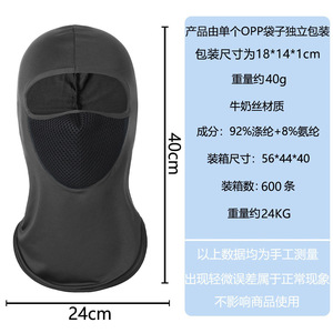 Couvre-chef en maille pour cyclisme, Lycra, soie glacée, protection solaire, masque facial respirant, unisexe, pour l'extérieur, toutes saisons - Product Image 5