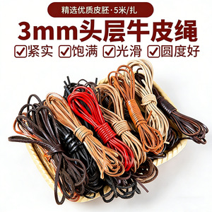 Genuine cowhide <b>rope</b>, DIY jewelry accessories, handmade materials, cowhide <b>rope</b> for bracelets and necklaces, wholesale - Product Image 3