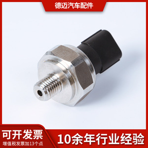 Honda Oil Pressure <b>Sensor</b> 37260RNAA01 <b>For</b> Accord Civic Fit CRV Jade Lingpai VTEC - Product Image 4