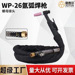 หัวเชื่อมทิก Wp-26 แบบแก๊สไฟฟ้าในตัว พร้อมด้ามจับแบบน็อต สำหรับเชื่อมสแตนเลส ใช้กับเครื่องเชื่อมทิก Ws Tig 315  ปรับความยาวได้ - Product Image 5