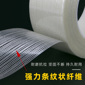 Fiberglass Tape Striped 0.13mm 25 50m High Strength Adhesive For Packing Bundling Industrial Use - Product Image 2