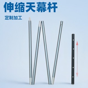 Aluminum Alloy 6061 Telescopic Tent Poles 1.88-2.16M Length For <b>Tarp</b> And Entrance Support - Product Image 3