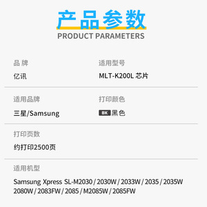 ชิปหมึกซัมซุง LS104D ใช้งานร่วมกับ M2030 M2085 M2035 M2080 M2033 M2083w เครื่องพิมพ์เลเซอร์ - Product Image 3