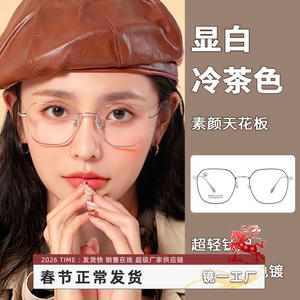 Monture de lunettes géométriques pour femme Mirror One 981840, légère en titane bêta, design polygonal, Danyang - Product Image 1