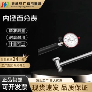 Guilin Internal Diameter <b>Dial</b> Indicator 18-250mm High Accuracy Mechanical <b>Gauge</b> Stainless Steel Cylinder Measurement Tool - Product Image 2