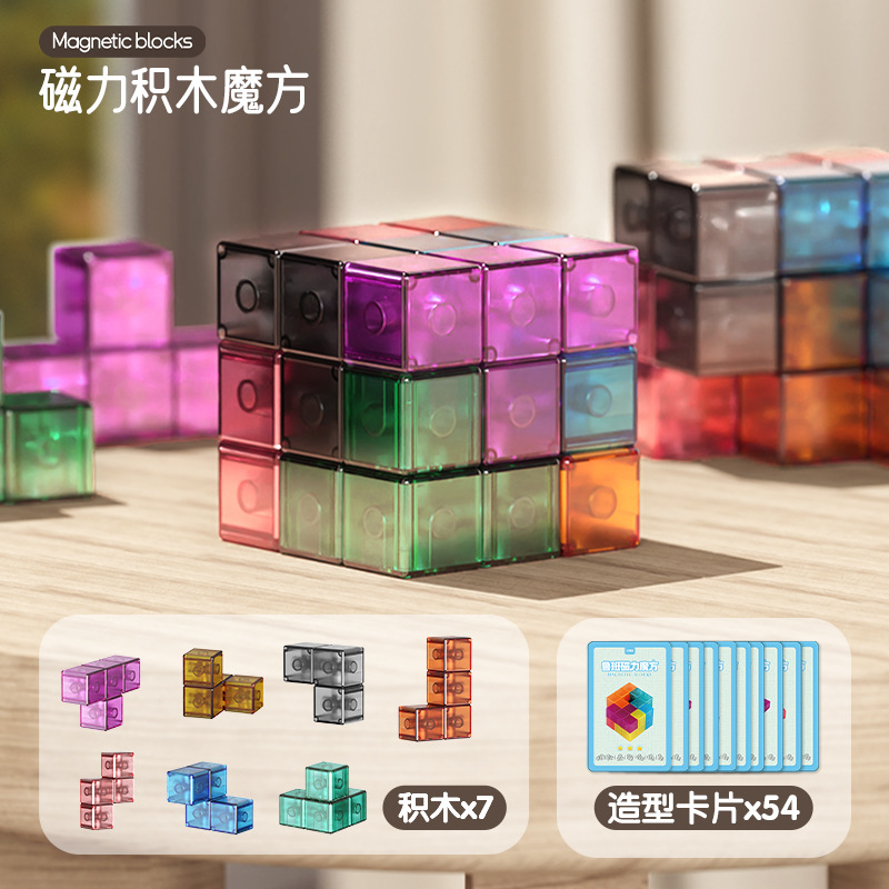 Blocs de construction magnétiques Luban, jeu de 54 cartes [en sac]