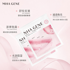 Bestverkochte Koreaanse PDRN Collageen Gezichtsmasker: Verbetert de huidelasticiteit en bestrijdt veroudering Koreaans gezichtsmasker - Product Image 6
