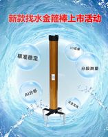 Détecteur d'eau portable IA à imagerie automatique pour la recherche d'eau souterraine, haute précision, 5 kg