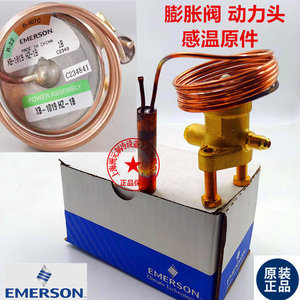 Vanne d'expansion Emerson X22440B1B, composant de réfrigération, pièce d'origine - Product Image 5