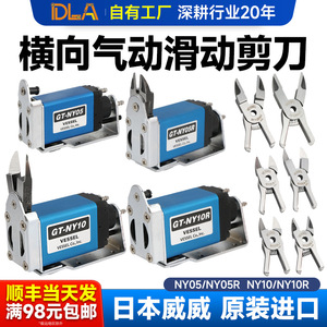 กรรไกรลม NY05/10 พร้อมหัวตัดแบบเลื่อน นำเข้าจากญี่ปุ่น คุณภาพสูง - Product Image 6