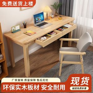 Solid Wood <b>Desk</b> 120x60x75cm With <b>Drawers</b> Student Home Office Computer <b>Desk</b> Simple Rectangular Study Table - Product Image 1