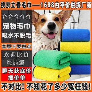 Beginning Of Spring Pet <b>Bath</b> Towel Coral Fleece Quick Drying Absorbent For <b>Dogs</b> And Cats - Product Image 3