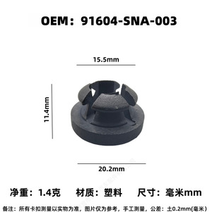 คลิปยึดก้านค้ำฝากระโปรงฮอนด้า 91604-SNA-003 พลาสติก สำหรับซีวิค ซีอาร์วี อะคูร่า อะไหล่ทดแทน - Product Image 4