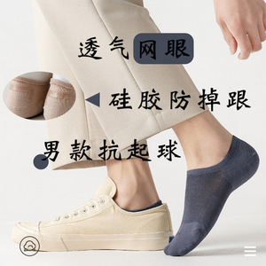 Men's <b>Breathable</b> Mesh Boat <b>Socks</b> Cotton Anti-Slip Invisible Low Cut Casual <b>Socks</b> For Youth Solid Color - Product Image 1