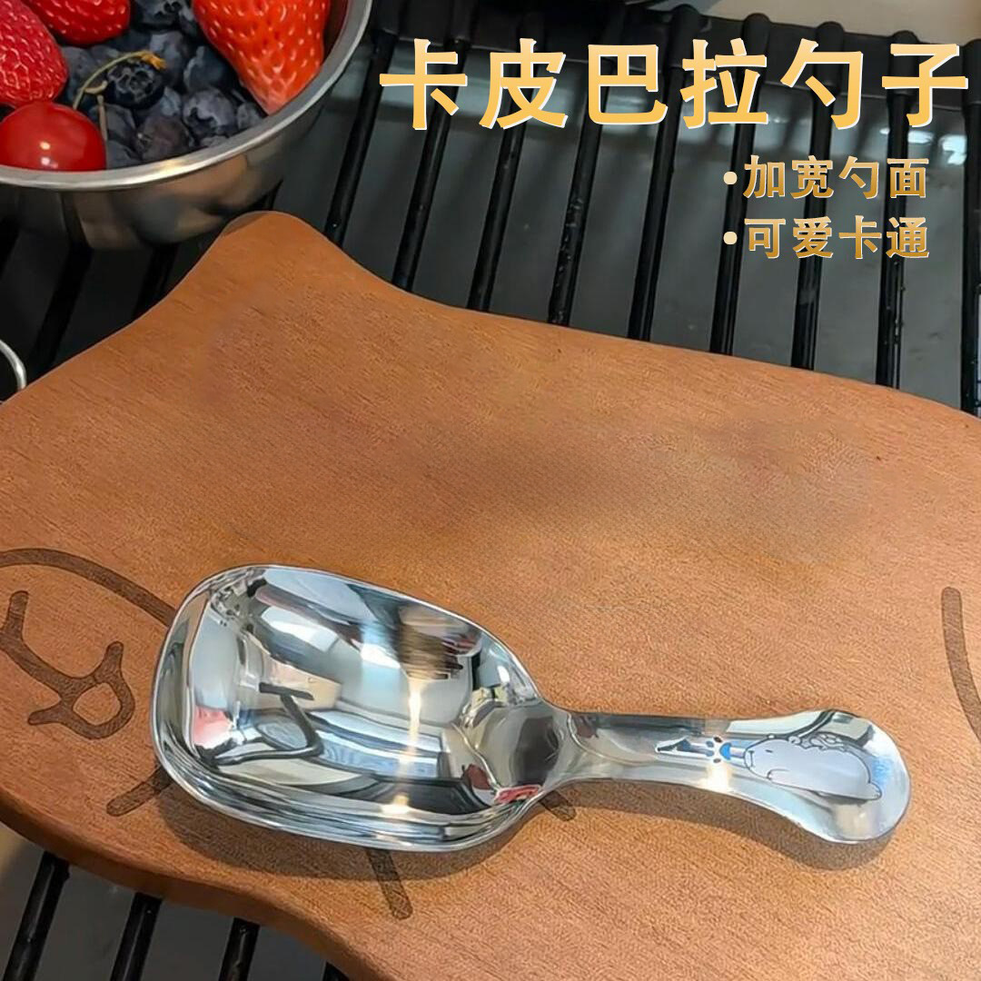 One [Kapibala Big Spoon]