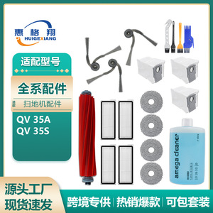 Cepillo giratorio Roborock de 198 mm x 33 mm, compatible con QV35A QV35S, accesorio de plástico para barredora de uso doméstico - Product Image 5