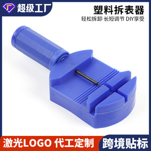 Dr. Herramienta gigante para reparación de relojes, removedor de correas de plástico azul grande y duradero para mantenimiento de relojes de pulsera - Product Image 5