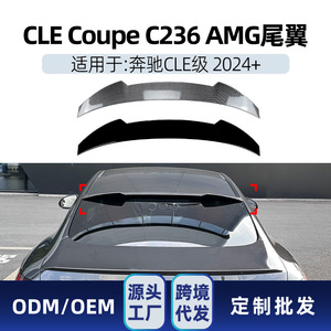 สปอยเลอร์หลัง Mercedes-Benz CLE Coupe C236 2024+ AMG สีดำเปียโน ลายคาร์บอนไฟเบอร์ ABS สำหรับฝากระโปรงท้าย - Product Image 5