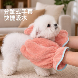 Coral Fleece <b>Pet</b> Gloves For Dogs Soft Absorbent Quick Drying Grooming Towel - Product Image 1