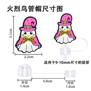 Décorations de pailles en PVC de la série Fantômes de dessin animé, breloques mignonnes anti-poussière pour pailles de boisson, compatibles avec tasses 10mm - Product Image 5
