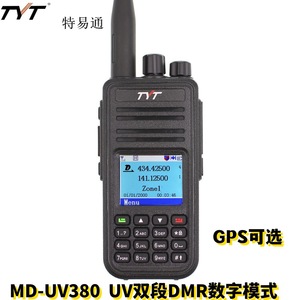 Talkie-walkie numérique double bande Tyt Md-Uv380, mode DMR avec GPS, portée de 5 à 10 km, radio portable étanche IP65 - Product Image 4