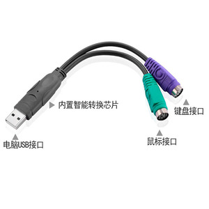 <b>Usb</b> To Ps2 <b>Adapter</b> Cable With Keyboard And Mouse Ports For Laptop <b>Plug</b> In Connection - Product Image 1
